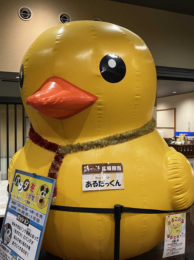 MAKOTOさんの神州温泉 あるごの湯のサ活写真