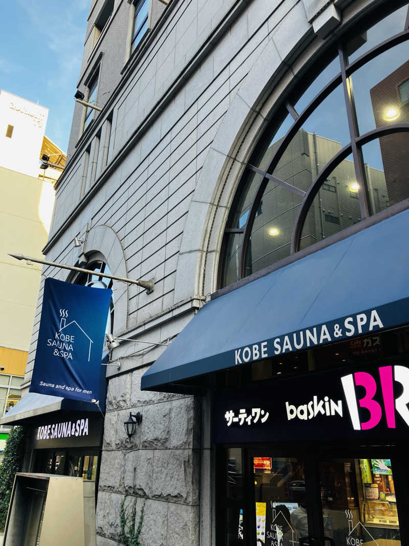 MAKOTOさんの神戸サウナ&スパのサ活写真