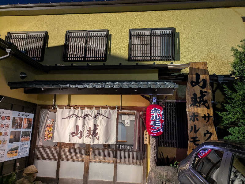 れいこさんの山賊サウナのサ活写真