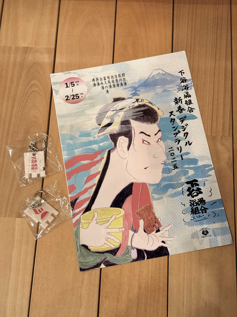 そらるどさんのひだまりの泉 萩の湯のサ活写真