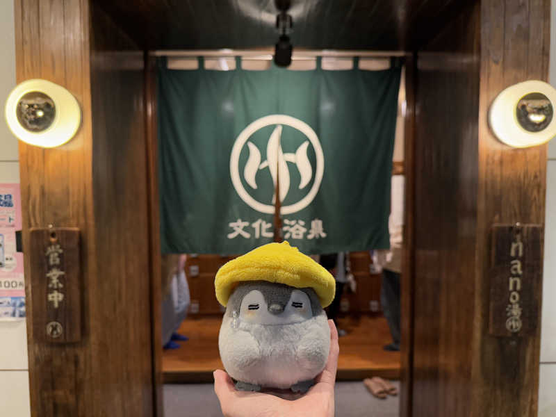 そらるどさんの文化浴泉のサ活写真