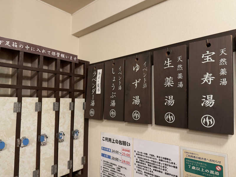 そらるどさんの文化浴泉のサ活写真