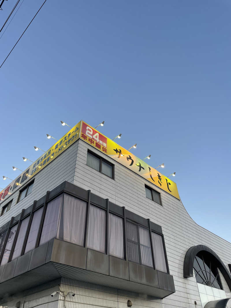 かずまさんのサウナしきじのサ活写真