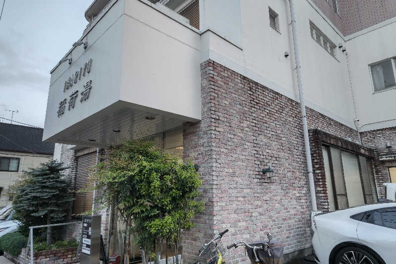 サウナ紳士さんの稲荷湯のサ活写真