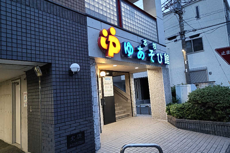 サウナ紳士さんの本牧ゆあそび館のサ活写真