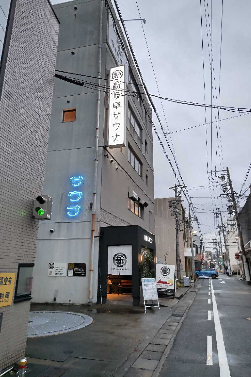 サウナ紳士さんの新岐阜サウナのサ活写真