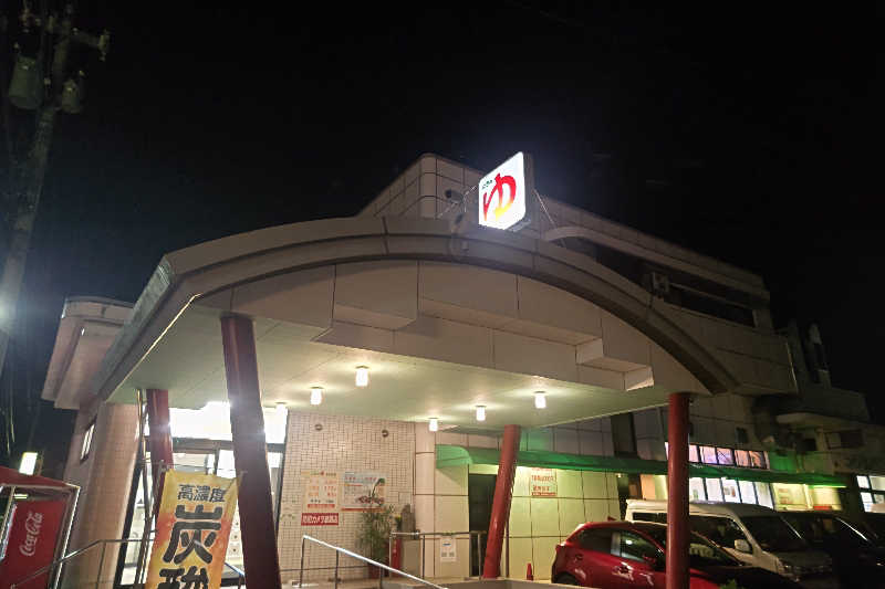 サウナ紳士さんのお風呂のデパート たきのゆのサ活写真