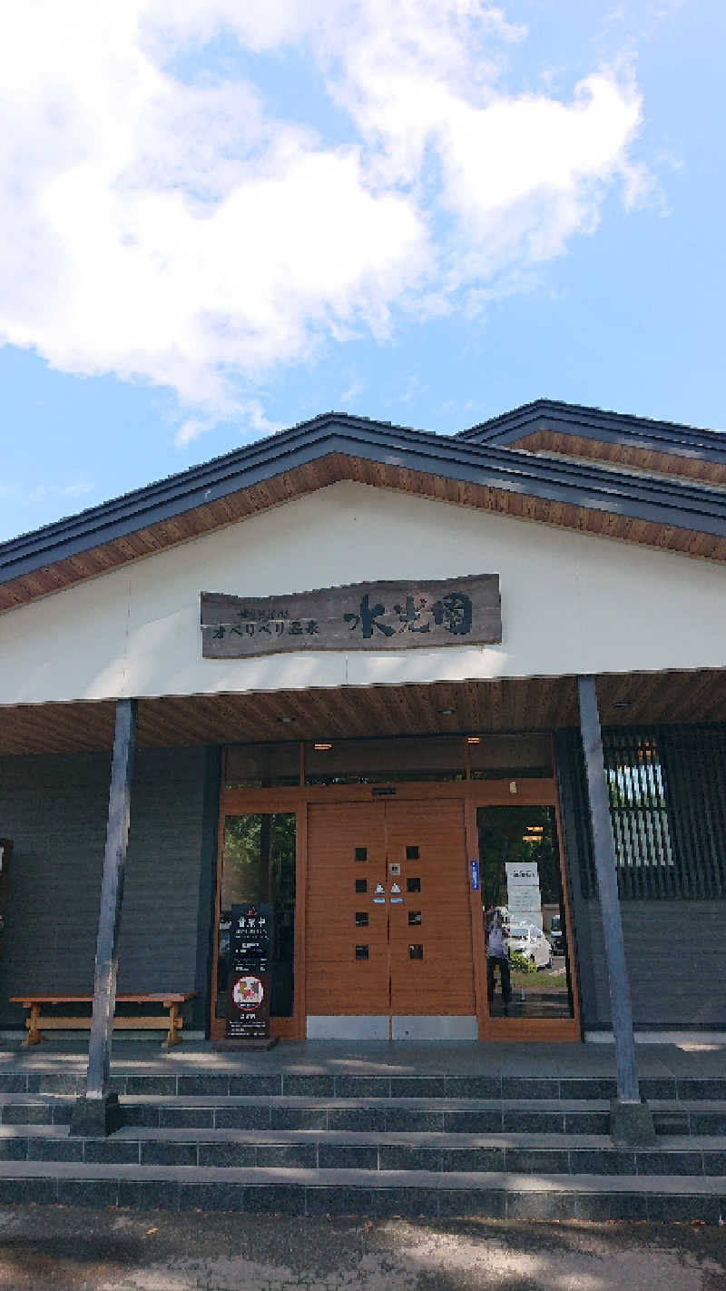 サ藤さんのオベリベリ温泉 水光園のサ活写真