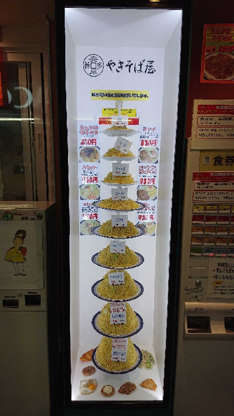 サ藤さんのホテルノイシュロス小樽のサ活写真