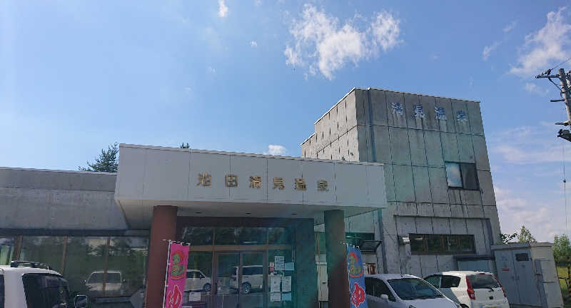 サ藤さんの㈱池田清見温泉のサ活写真