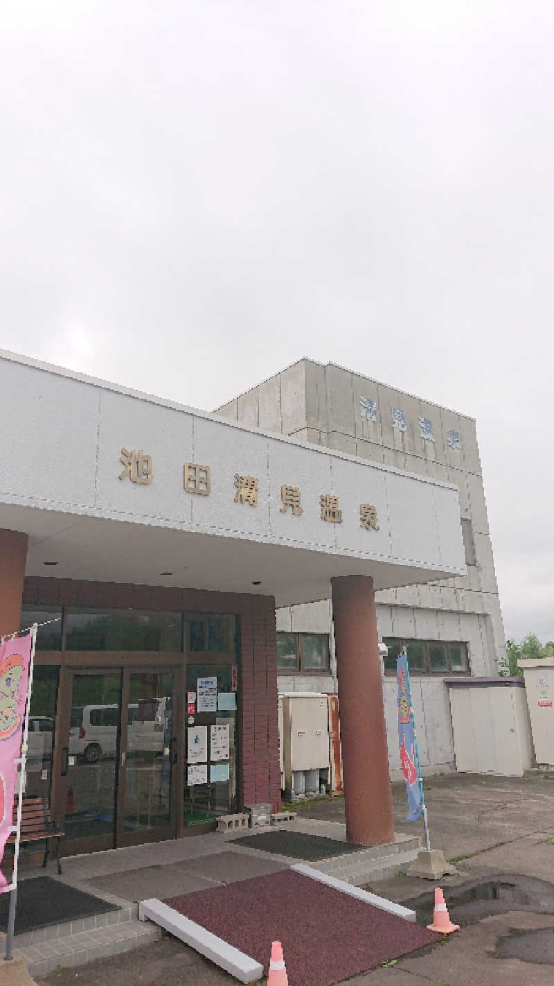 サ藤さんの㈱池田清見温泉のサ活写真