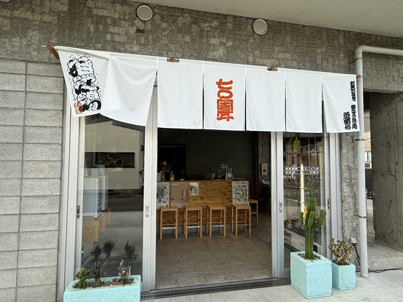 erinaさんの狛江湯のサ活写真