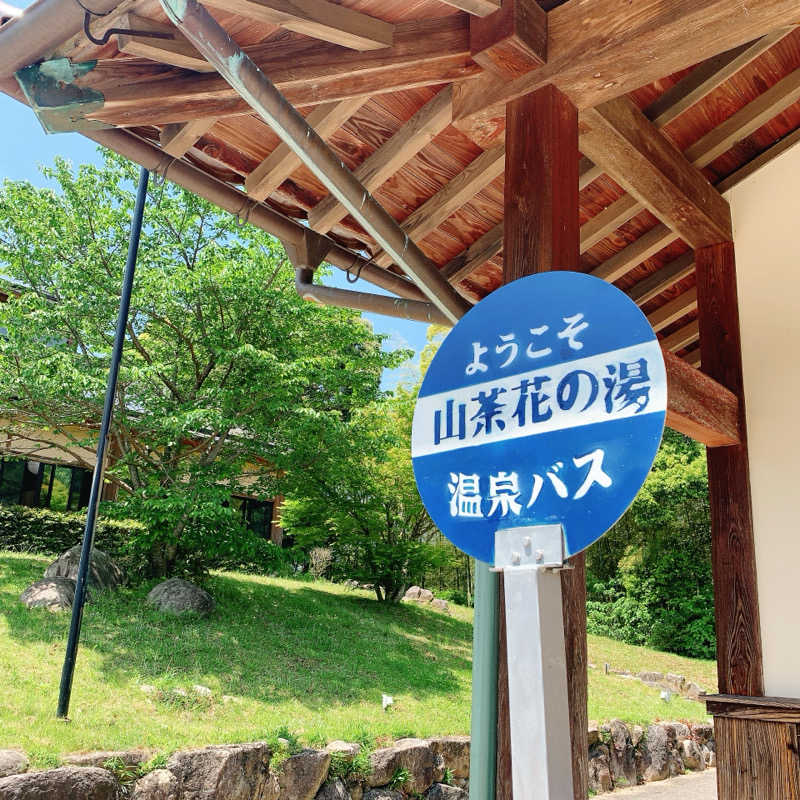 37_pekoさんのひがしせふり温泉 山茶花の湯のサ活写真