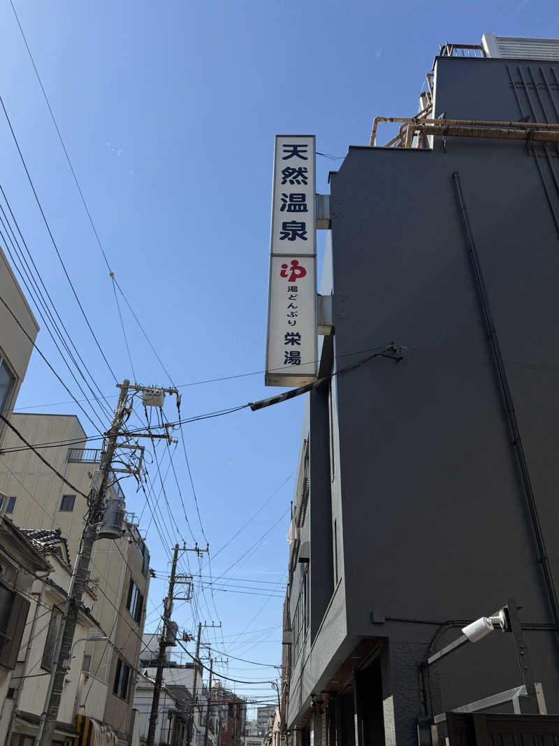 どりやさんの天然温泉 湯どんぶり栄湯のサ活写真