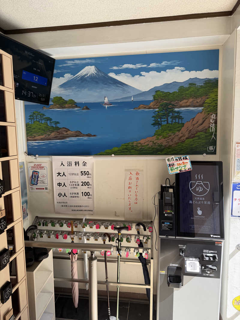 どりやさんの天然温泉 湯どんぶり栄湯のサ活写真