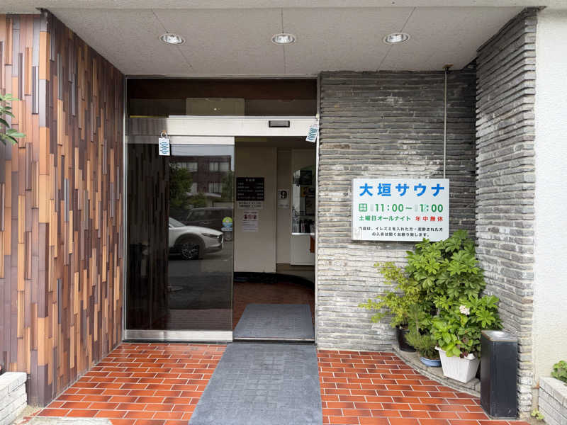 どりやさんの大垣サウナのサ活写真