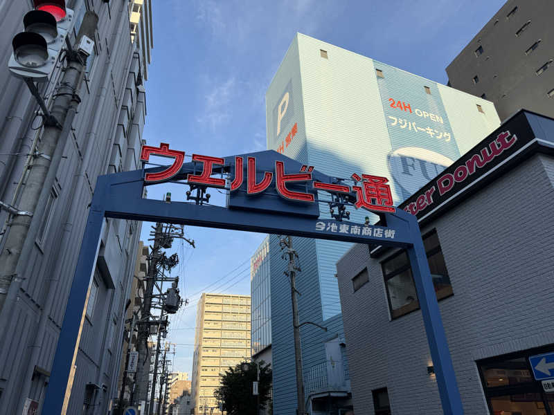どりやさんのウェルビー今池のサ活写真