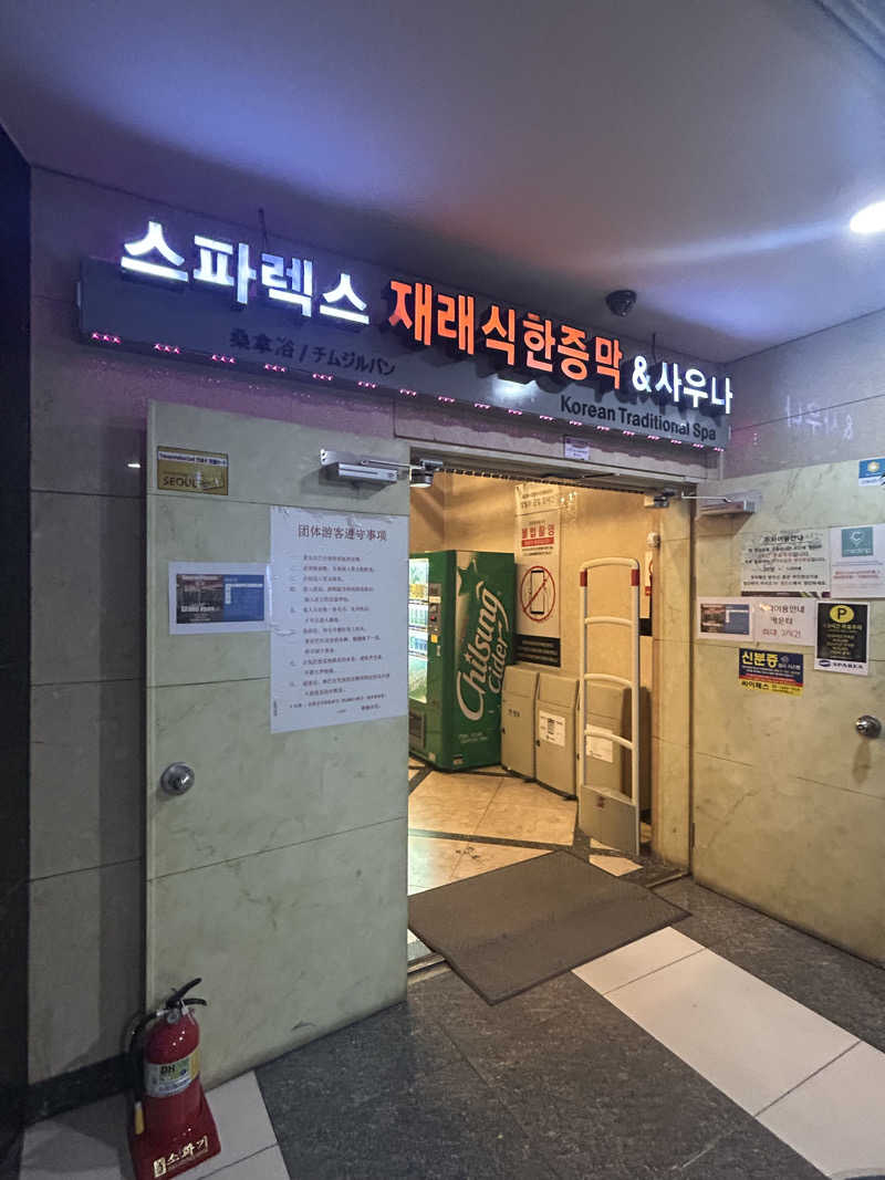 ゴスタの常連さんのスパレックス東大門のサ活写真