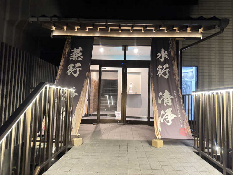 煩悩サウナーさんの観音山サウナ蒸寺のサ活写真