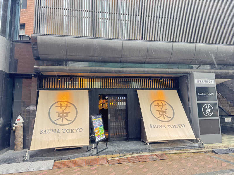 煩悩サウナーさんのサウナ東京 (Sauna Tokyo)のサ活写真