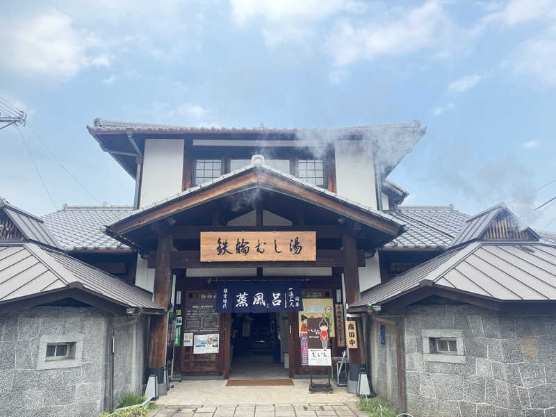 煩悩サウナーさんの鉄輪むし湯のサ活写真