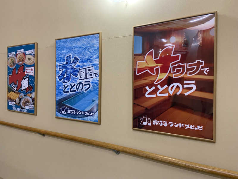 よしの𓃥 ͜ ꕤ*.ﾟさんのおふろランド北上のサ活写真