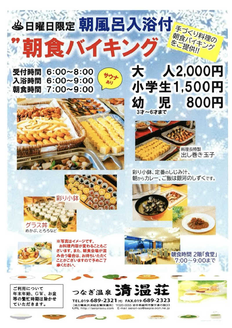 よしの𓃥 ͜ ꕤ*.ﾟさんのつなぎ温泉 清温荘のサ活写真