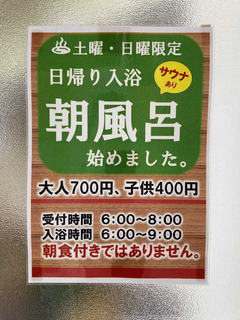 よしの𓃥 ͜ ꕤ*.ﾟさんのつなぎ温泉 清温荘のサ活写真