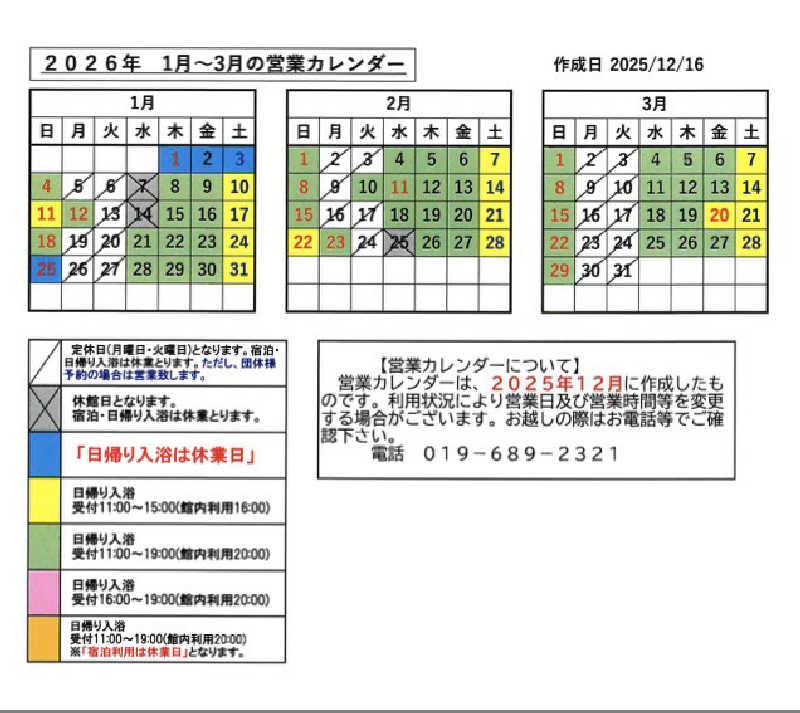 よしの𓃥 ͜ ꕤ*.ﾟさんのつなぎ温泉 清温荘のサ活写真