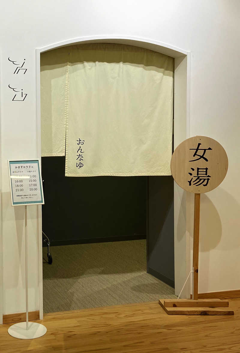 よしの𓃥 ͜ ꕤ*.ﾟさんのひづめゆのサ活写真
