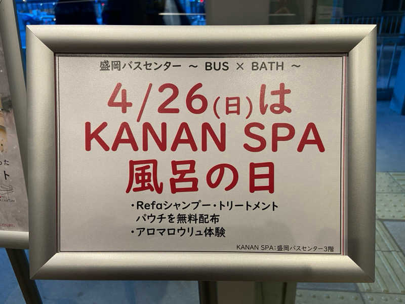 よしの𓃥 ͜ ꕤ*.ﾟさんのKANAN SPA(HOTEL MAZARIUM)のサ活写真