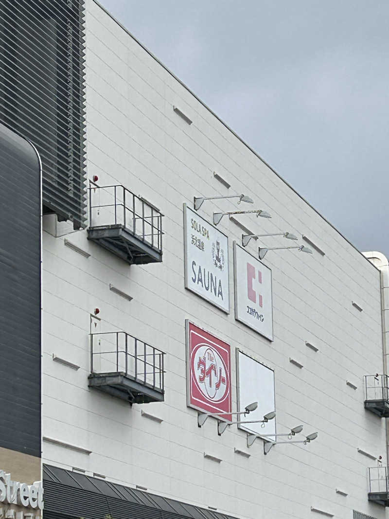 伊右衛門さんのSOLA SPA 浜北温泉のサ活写真