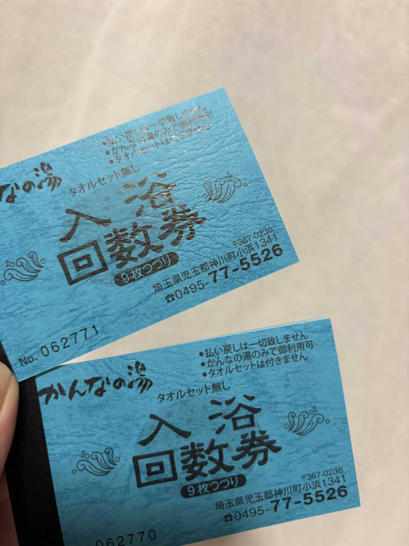 ｻｳﾅ~🐨さんのかんなの湯のサ活写真