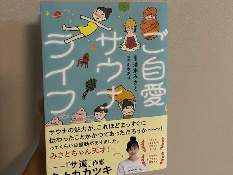 ｻｳﾅ~🐨さんの温窟サウナかま蔵のサ活写真