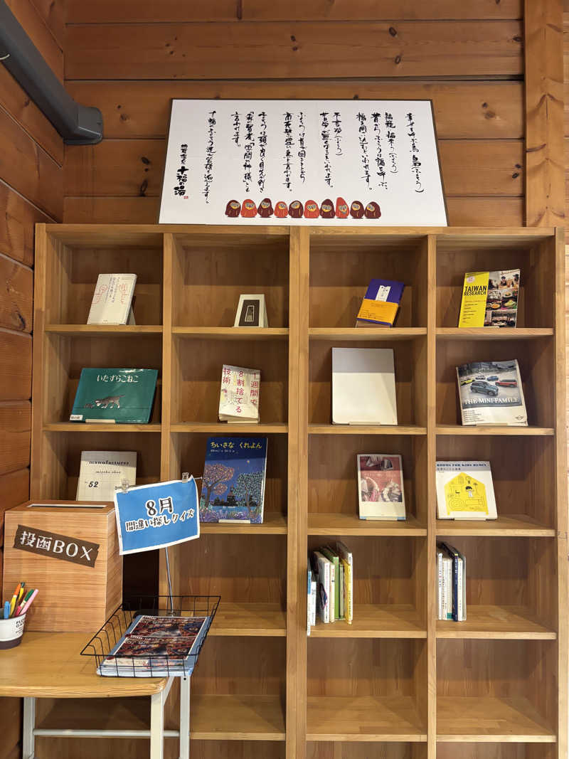 ｻｳﾅ~🐨さんの地蔵温泉 十福の湯のサ活写真