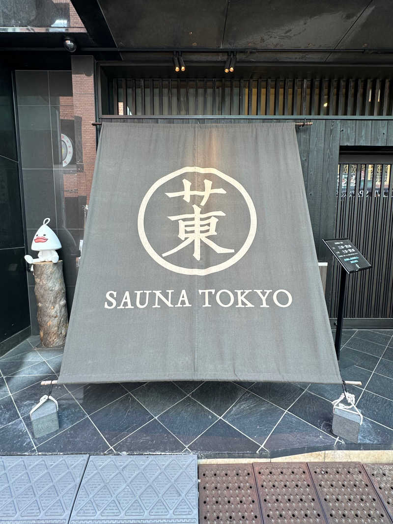 だいちゃんさんのサウナ東京 (Sauna Tokyo)のサ活写真