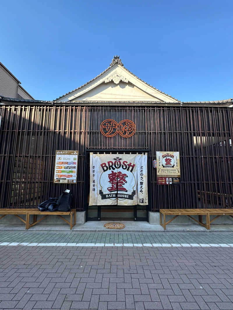 だいちゃんさんの堀田湯のサ活写真