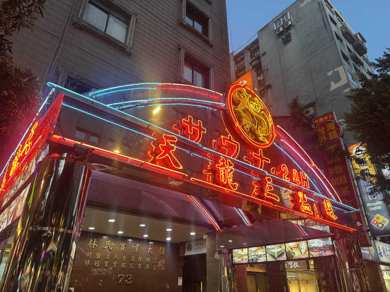 tomoiさんの天龍三温暖のサ活写真