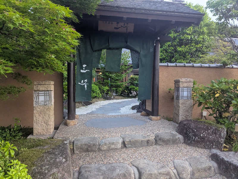 相葉昂治さんの天然温泉 三峰のサ活写真
