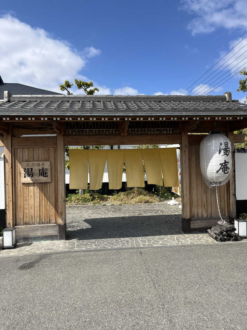 サウナ太郎さんの天然温泉湯庵のサ活写真