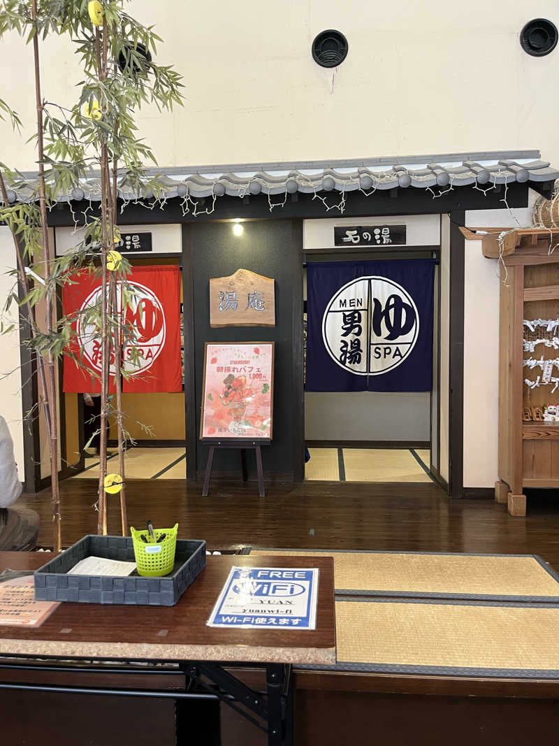 サウナ太郎さんの天然温泉湯庵のサ活写真