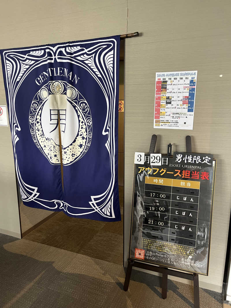 サウナ太郎さんのサウナリゾートオリエンタル神戸(センチュリオンホテル&スパ ヴィンテージ神戸)のサ活写真