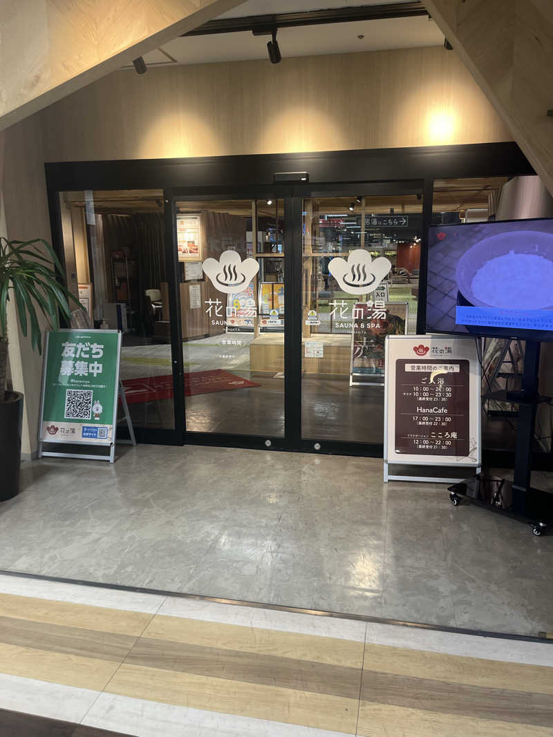 サウナ太郎さんの花の湯 SAUNA & SPA 花北のサ活写真