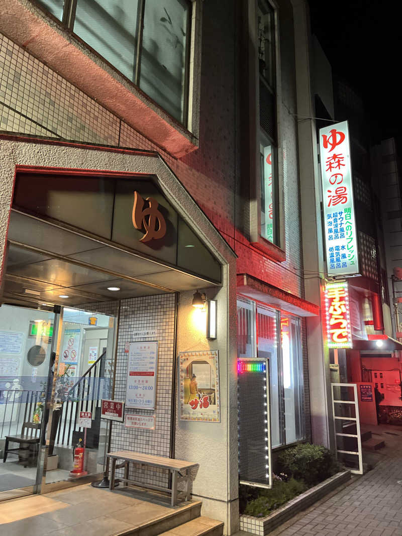 サウナ太郎さんの森の湯のサ活写真