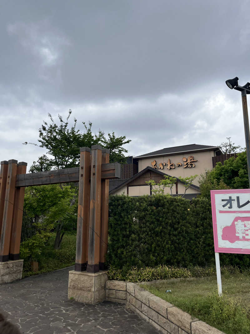 サウナ太郎さんの野天風呂 あかねの湯 加古川店のサ活写真