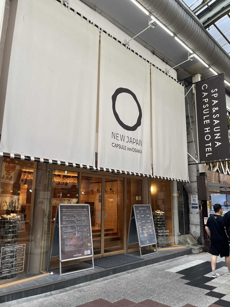 サウナ太郎さんのニュージャパン 梅田店(カプセルイン大阪)のサ活写真