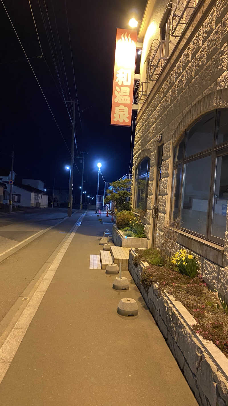 なおをさんの昭和温泉のサ活写真