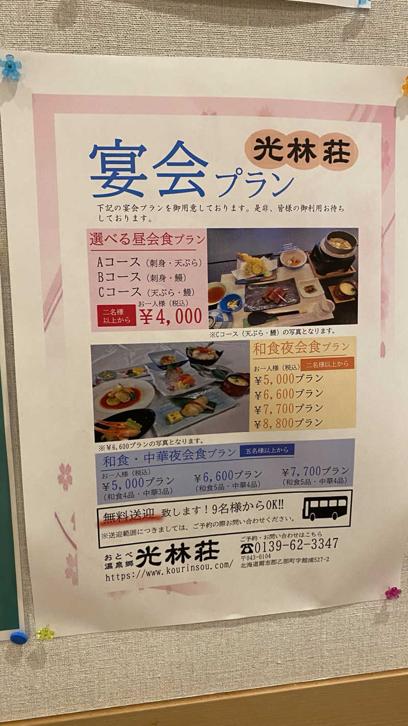 なおをさんのおとべ温泉いこいの湯のサ活写真