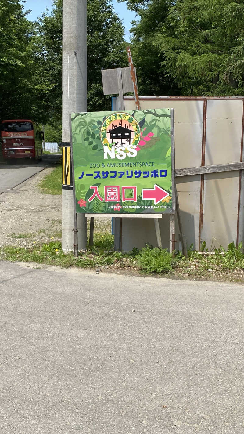 なおをさんのまっかり温泉のサ活写真