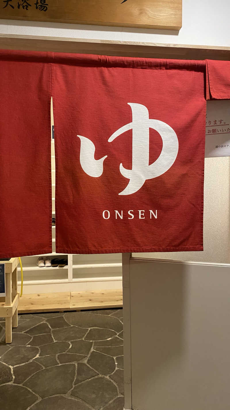 なおをさんの湯の浜ホテルのサ活写真